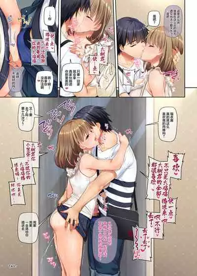 [Digital Lover (Nakajima Yuka)] Hitozuma Osananajimi to Hitonatsu no Dekigoto 4 DLO-18[Chinese]【雷电将军汉化】