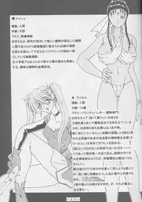 (C59) [WHITE ELEPHANT (Shinrin Tamago)] Atlantis Kageshi Madou Tairiku Midajoku Gashuu 2