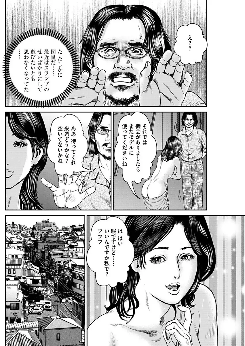 漫画人妻快楽庵 Vol.11