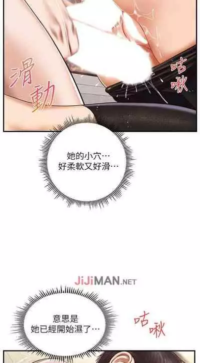 【周三连载】纯情的崩坏(作者:Aru&色色思想) 第1~30话