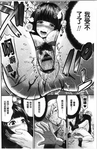 Tadashii Koubi no Susume | 正確的交尾法推薦你