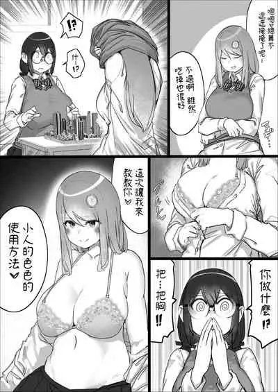 [Uru] Lemon Season 2 [Chinese] [沒有漢化] [Ongoing]