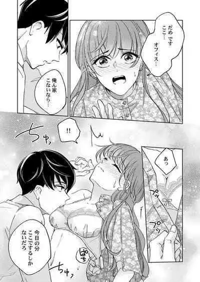 [Nako] Shu 7-kai Yaritai Otoko. ~ Dekiai Joushi no Zetsurin Routine 1-2