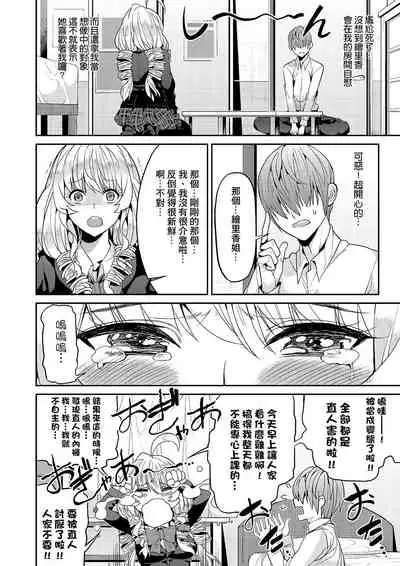 Kyou kara Kimi no Dorei | 今天開始成為你的奴隸