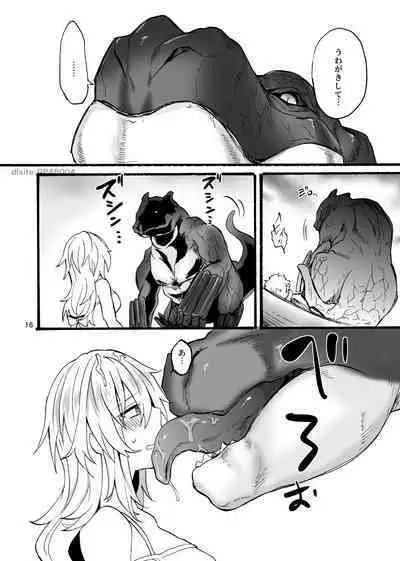 竜×娘～アリーゼ～family