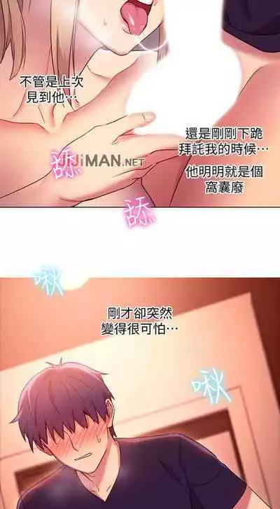 【周二连载】继母的朋友们(作者:Red-A&頸枕) 第1~74话