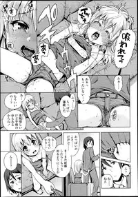 COMIC LO 2013-07 Vol. 112