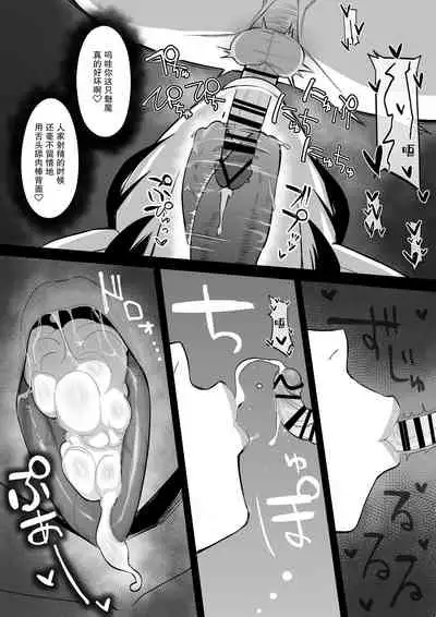 [Setouchi Mao no Yamiichi (Setouchi Mao)] Succubus Onee-chan-tachi ni Shiborareru Shota2[Chinese] [雷电将军汉化]