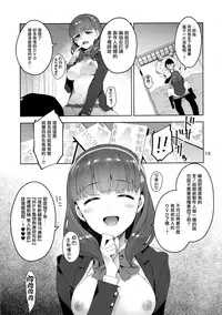 (C93) [ReDrop (Miyamoto Smoke, Otsumami)] Cinderella, Mousou Kareshi Pink de Ecchi na Cute Hen (THE IDOLM@STER CINDERELLA GIRLS) [Chinese] [無邪気漢化組]