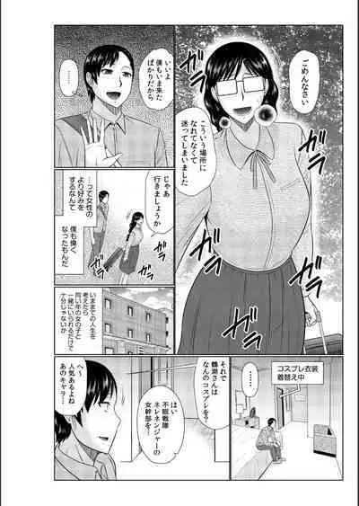 Haha no Shinyuu ga Boku no Aijin ni Natta Ken