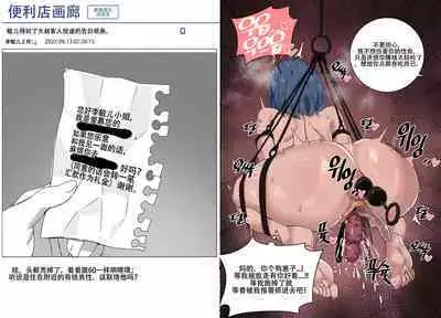 LUXsumildo·便利店工作的色情福利姬李敏儿小姐(原创系反差H·LC整合汉化组汉化)