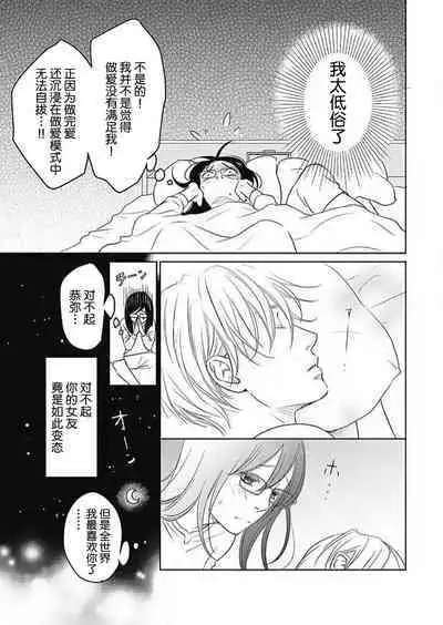 [Karen] konya hoken-shitsu de guchagucha ni ​ | 今夜、于保健室甜蜜融化 1-6 [Chinese] [莉赛特汉化组]