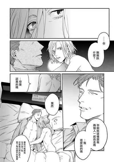 Akogareta Hito wa 42-sai no Shoufu Deshita | 憧憬之人是42歲的男妓