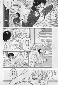 Manga HotMilk 1992-04
