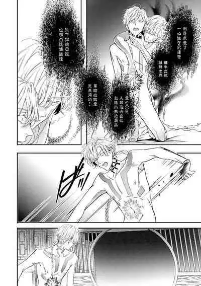 [Seina Anji] World's End Blue Bird | 末世青鸟 Ch. 4-10 + 特典 [Chinese] [Digital]