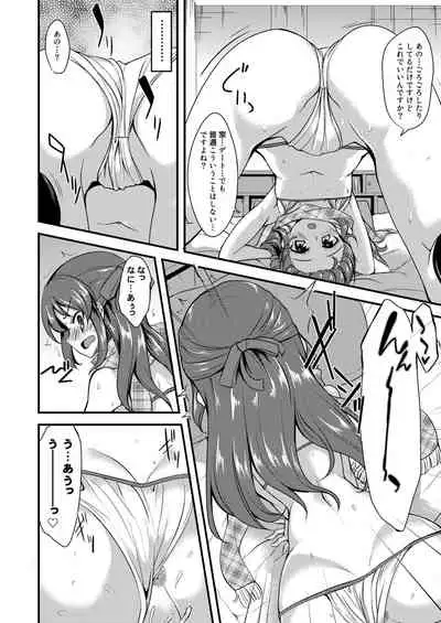 Tachibana Arisu no Image Video Taikenki