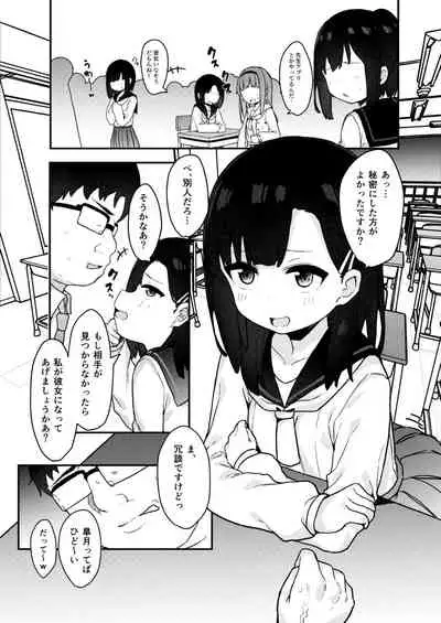 [Tamatamasanmyaku (Tamatanuki)] Mesugaki tokkyu wakara se iki [Digital]