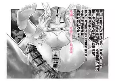 Kousai Bare, Koubu Zaseki de Netorare Choukyou