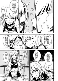 (Reitaisai 11) [Itsutsuba no Clover (Kamizaki Yotsuba)] Shinya wa Kirisame Fuuzoku Ten (Touhou Project) [Chinese] [oo君の個人漢化]