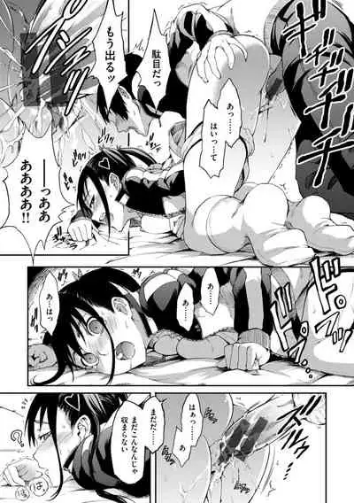 [Maybe] Otome Overflow