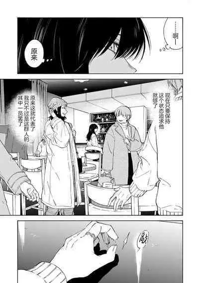 我无法恋爱都要怪你