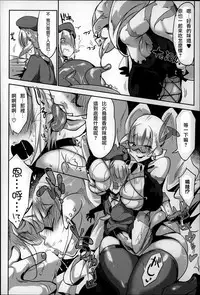 [Z-Ton] Konna Karada de Ii no Nara [Chinese] [篆儀通文書坊漢化]