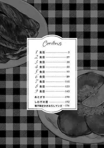 [Dayoo] Nikushoku Kumikyoku | 肉食组曲 Ch. 1-5 [Chinese] [冒险者公会] [Digital]