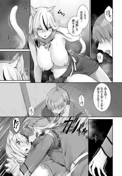 [Kyougoku Touya] Orokamono wa Nekomimi Dorei ni Izon suru ~Hajimete no Choukyou Seikatsu~ 01-21