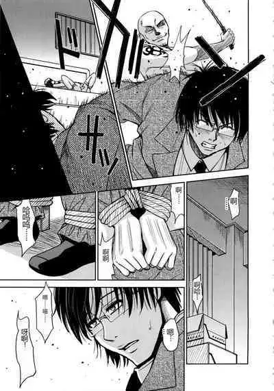 Saint Kangoku Gakuen 2