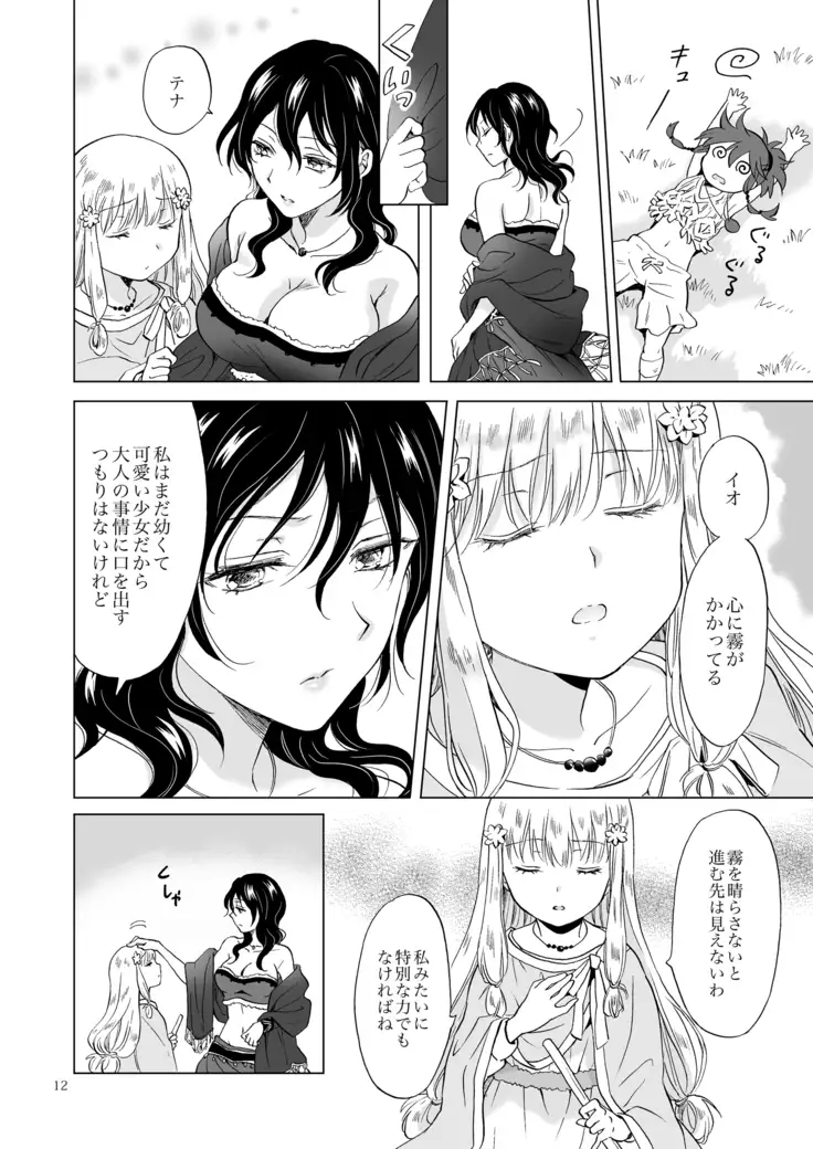 EARTH GIRLS KAZITU Kōhen