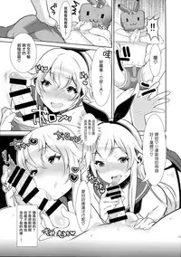 (SC2015 Winter) [Inariya (Inari)] Haishin! Shimakaze-kun no Heya (Kantai Collection -KanColle-) [Chinese] [屏幕髒了漢化組]