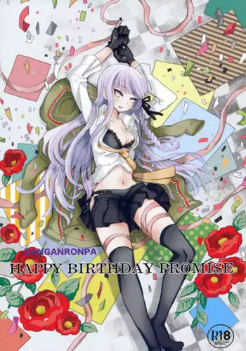 あわくとけるイノセンス (Danganronpa)