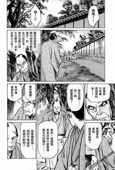 [Hazuki Kaoru] Tenpou Momoiro Suikoden 3 [Chinese] [青文出版]