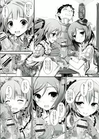 (SC60) [Yagisaki Ginza (Yagami Shuuichi)] soldier money game (Love Live!)