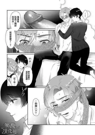 sa re tai aizu｜求爱信号