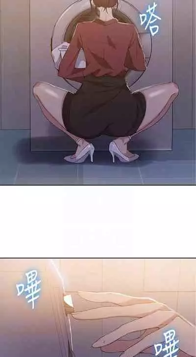 【周六连载】秘密教学(作者:美娜讚 & 鋼鐵王) 第1~61话