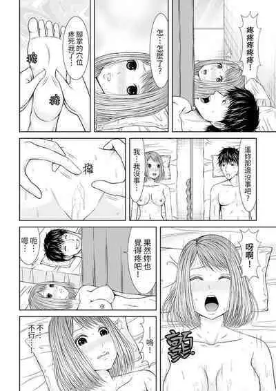 Seitraishi ni Jirasare Tsuzuketa Tsuma ~Otto ni wa Ienai Nureiki Massage | 被按摩師不斷玩弄的妻子~不能跟丈夫說的潮水狂噴按摩