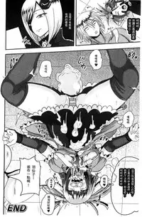 [Akuochisukii Sensei] Akuochisukii Sensei no Heroine Haiboku no Houteishiki - Equation of Heroine's defeat by Mr. Akuochisukii | 女性角色敗北的方程式 [Chinese]