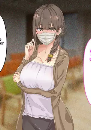 Shuukyou Kanyuu ni Kita Oyako no Mune ga Erokatta node, Heya ni Tsurekondara, Niku Onaho ni Dekita Hanashi.