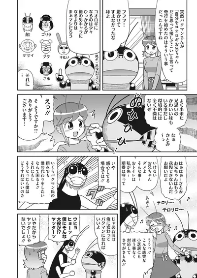 COMIC HOTMILK 2022-03