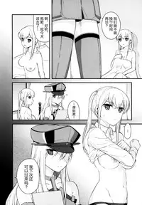 (COMIC1☆10) [Corgi army (Fuzimitsu)] Jacke wie Hose (Kantai Collection -KanColle-) [Chinese] [加帕里汉化组]