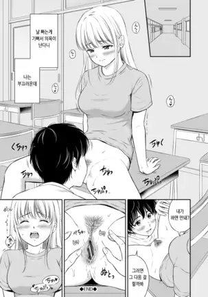 Ne, Ii yo. | 저기, 괜찮아