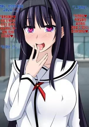 Boku to Kanojo no Netorare Kousai Kyouiku Zenpen ~Taisetsu na Kanojo ga Saimin Oji-san ni Ubawareru~