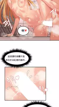 [Mx2J] Hahri's Lumpy Boardhouse Ch. 0~29【委員長個人漢化】（持續更新）