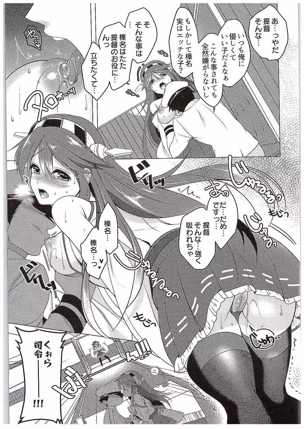 Uchite Shiyamamu