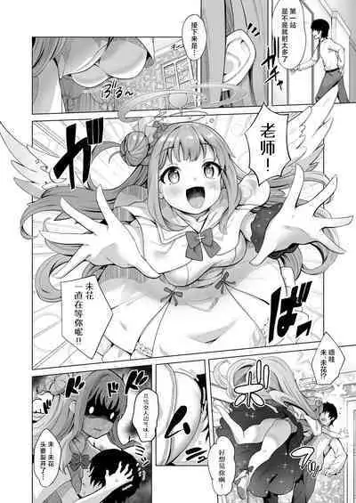 Sensei! Watashi-tachi mo H ga Shitai desu!! | 老师!我们也想要H到天昏地暗!!