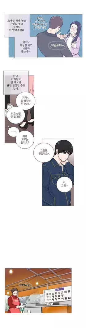 Sadistic Beauty Ch.0-29