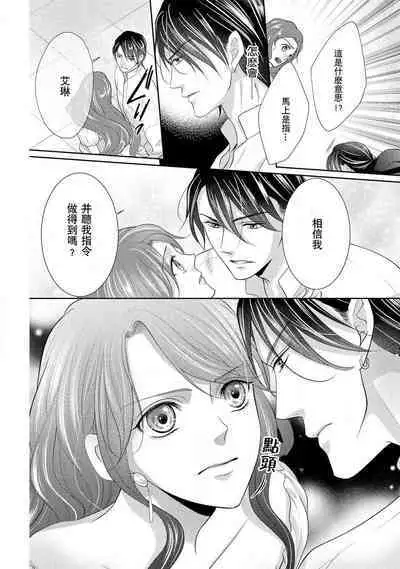 [Saki Midou Shiki] Haitoku no mariāju ~ ōjo wa shihai-sha no yubisaki ni oboreru ~ | 背德的MARRIAGE～王女沉溺於支配者的指尖～ [Chinese] [莉赛特汉化组]