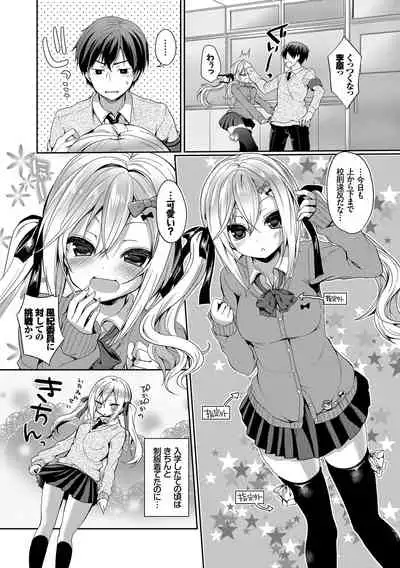 Kono Haru, Kanojo to Issho ni Sotsugyou Shimashita