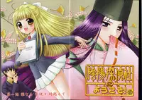 [Nagisawa You] Onmyou Tanteisha ni Youkoso! - Welcome to Onmyou Detective Agency